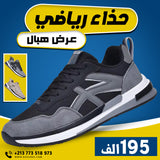 Dynamic Shoes