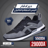 Dynamic Shoes''